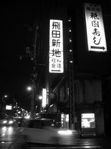 客の少ない熟女通りはかなり怪しい雰囲気【飛田新地・ちょんの間】