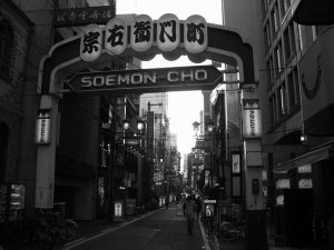 【大阪ミナミ】ディープで楽しく条例の効果で静かな客引きの少ない風俗街